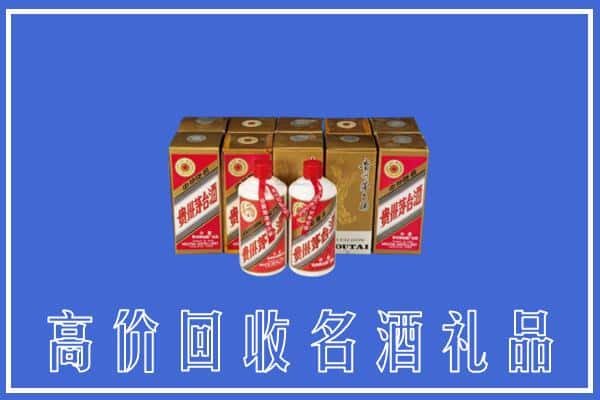 收购资讯:东莞市桥头镇回收茅台酒多少钱